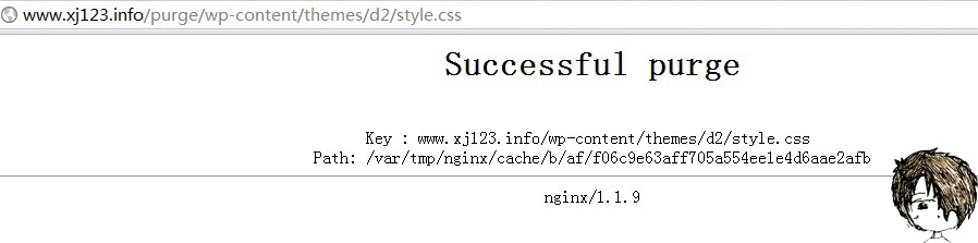 使用Nginx的proxy_cache缓存静态文件