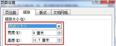 Word制作Kindle专用6寸PDF