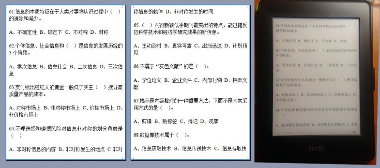 Word制作Kindle专用6寸PDF